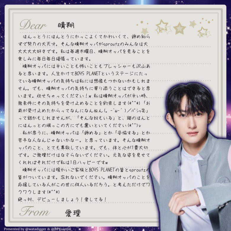 AIS36293280's tweet photo. デジタルお手紙企画、ありがとうございます🙇♀️皆でたくさん応援しましょう!
#OurBrilliantHaruto #슈퍼루토차저 #HARUTO #하루토 #はると #晴翔 #前田晴翔 #ハルト #sproutz #BOYSPLANET #デジタルお手紙 #DigitalLetter https://t.co/EZCFjPONpn