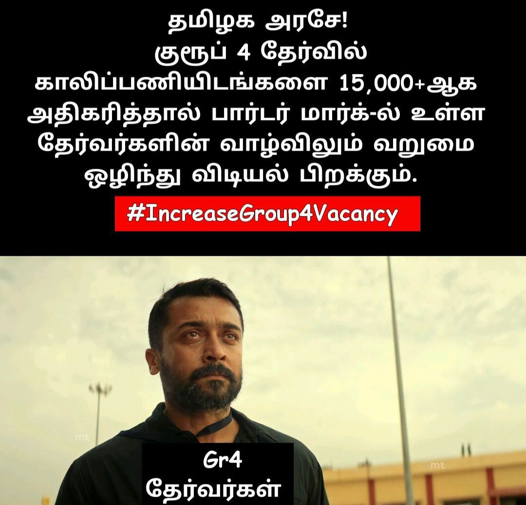 tnpsc_dreamz's tweet photo. #IncreaseG4vacancy https://t.co/1XvzlRGs4d