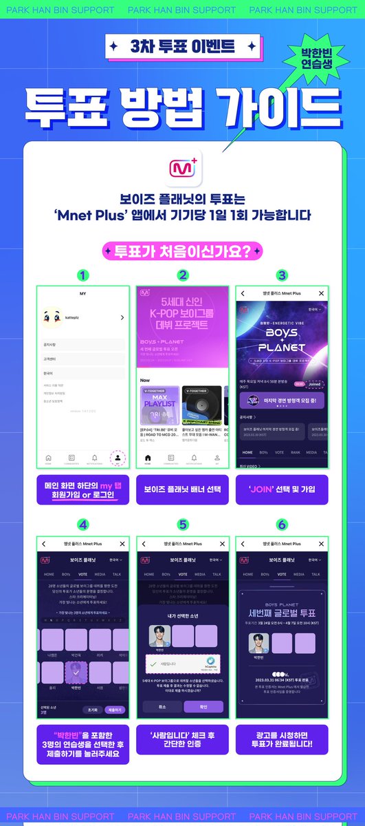 phb_fanunion's tweet photo. ‼️📢박한빈 3차 투표 이벤트📢‼️

Switch🕹️ 킬링파트 <박한빈 연습생> 뽑고
최신형 닌텐도 Switch🎮 받아가세요!

3차 이벤트가 오픈되었습니다💙
#RT 추첨 1분에게 기프티콘을 드리니 많은 참여와 홍보 부탁드립니다😊

#박한빈 #보이즈플래닛 #PARKHANBIN #BOYSPLANET https://t.co/DjRV5E7iwg