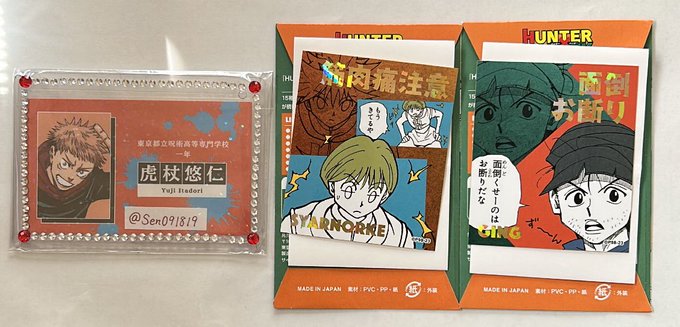 ハンターハンター HUNTER × HUNTER ジャンプショップ アテンションステッカー 交換譲→シャルナーク、ジン求