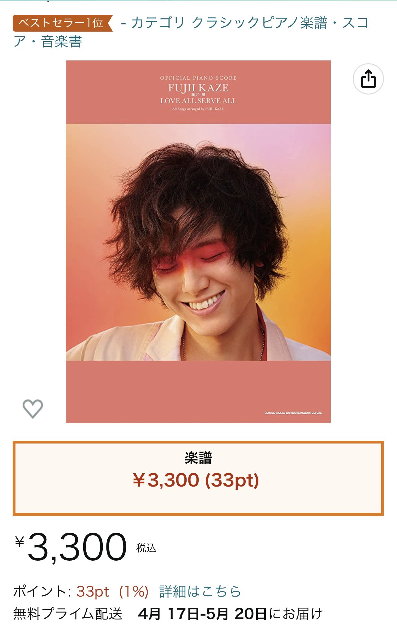 藤井風/ピアノスコア2冊セット 楽天市場】【メーカー取り寄せ】【書籍、楽譜 / ピアノスコア
