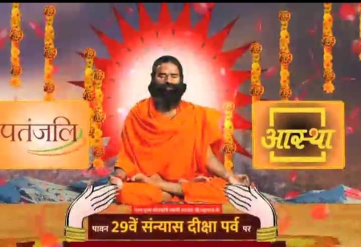 Wishes 29th sanyas diwas to the Yog Guru who devoted his entire life to reviving Yoga and the ancient medical Indian system Ayurveda.
#पतंजलिसंन्यासी