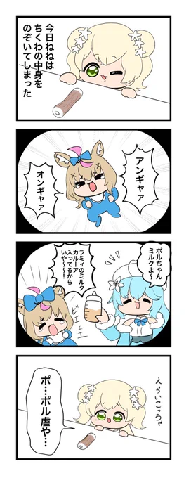 #今月描いた絵を晒そう

ちくわの中身を覗いてしまった 
