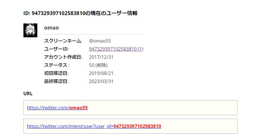 @AO_HATESAKA ステータス削除なので自分で消してますね
これは一ヶ月以内に取り消して復活できる猶予状態です

ただ、蓋をする方法がありまして
今すぐ誰かがスクリーンネームを@omao55にすると
下画像のアカウントは二度と復活できなくできます(同一スクリーンネームは同時に存在できないので)