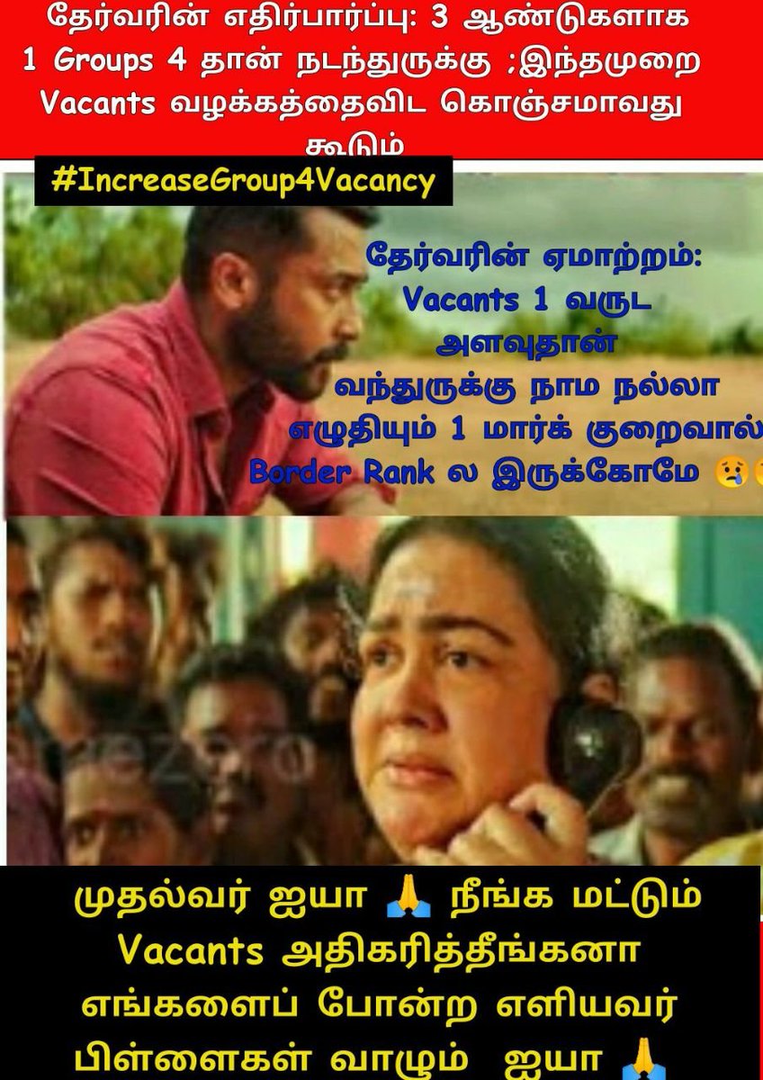 ixorN9PvdyxZhaB's tweet photo. இன்னுயிர் காப்போம் திட்டம் தந்த முதல்வரே,.. 🙏 

எங்கள் இன்னுயிர் அரசுப் பணியில் உள்ளது!

எங்கள் இலட்சியம் மண்ணோடு போகாமல் காக்க !
 
குரூப்4 காலிப்பணியிடங்களை மேலும், உயர்த்துங்கள்.

@mkstalin @CMOTamilnadu @ptrmadurai
 @News18Tamilnadu @TamilTheHindu

#IncreaseGroup4Vacancy https://t.co/Q1NXJuq1uL
