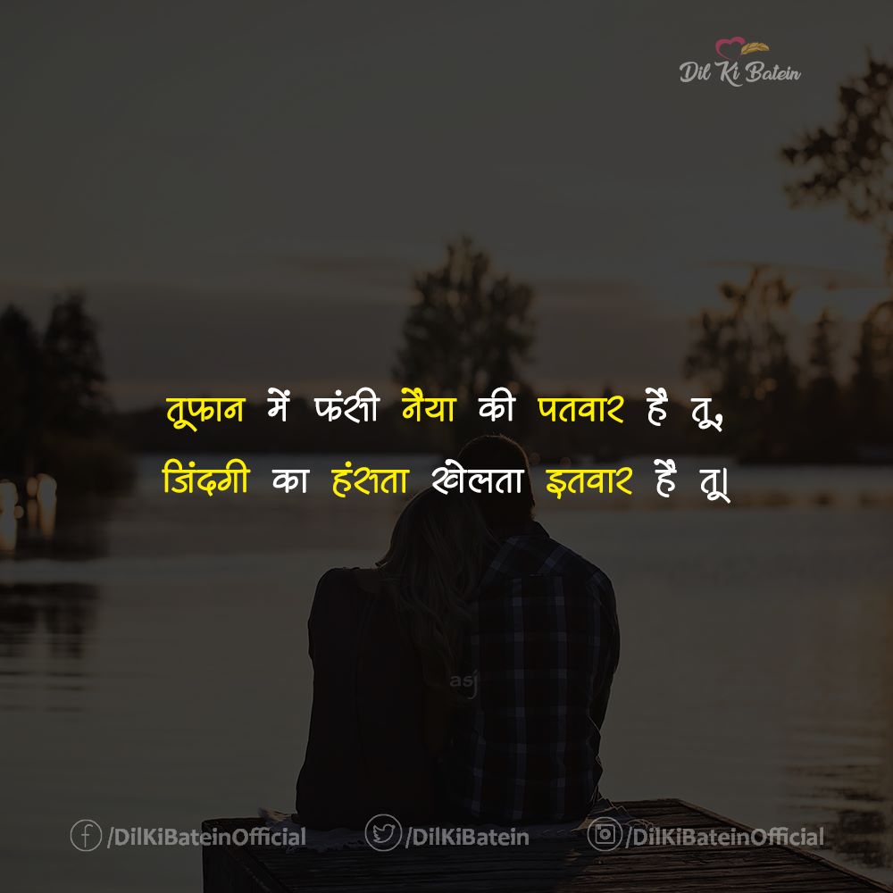 DilKiBatein's tweet image. ...मेरी जान है तू।

 #lovequotes #lovesher #dlkibatein #दिलकीबातें #truelovequotes #romanticshayari #दिल_की_बातें #romanticcouples