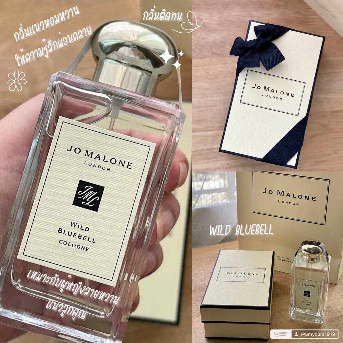 Umyours1919's tweet photo. Jo Malone Wild Bluebell Cologne  🌸กลิ่นดอกไม้หอมหวาน สดชื่น จะมีกลิ่นมะลินำแต่ไม่ได้โดดขึ้นมาก แต่ด้วยความเป็น Cologne กลิ่นจะไม่ได้ติดทนมาก ถ้าเทียบราคากับความติดทนเรารู้สึกว่าไม่ค่อยคุ้มเท่าไหร่ อาจจะต้องฉีดบ่อยๆหน่อย #JoMaloneLondonTH #jomalone  #น้ําหอมผู้หญิง https://t.co/E0DTT4Lkak