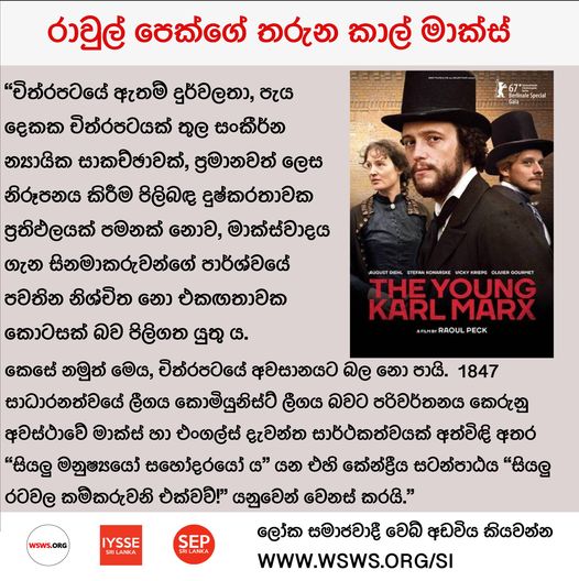 SepLanka's tweet photo. https://t.co/abXDcTAeCl
#ReadTheWSWS #theyoungkarlmarx https://t.co/BSM3sD2tfr