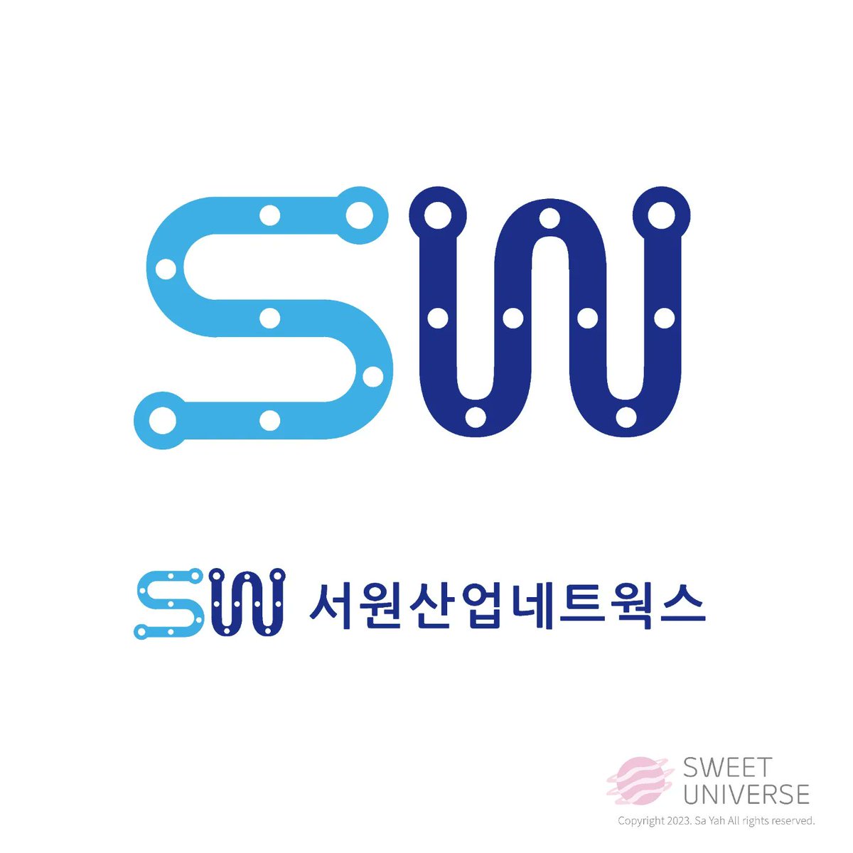 서원산업네트웍스의 로고를 작업했습니다. 실제 사용될 로고는 두번째 이미지로 결정됐습니다.