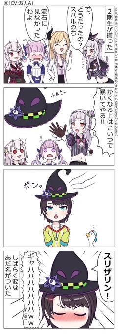 #今月描いた絵を晒そう
4コマ3つ。 