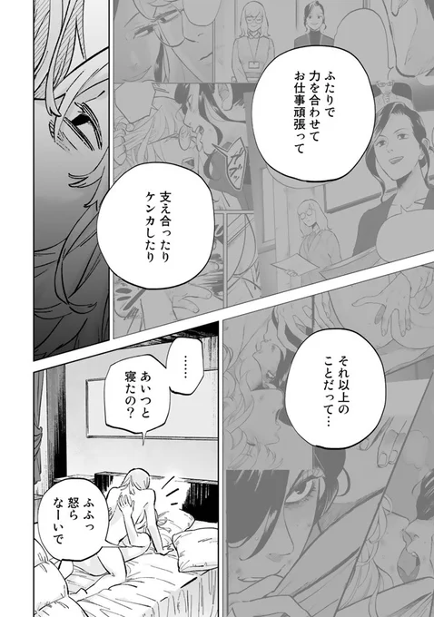 【告知】

COMICリュエルさんにて、「白と黒」最終回が配信されました!👉 https://t.co/8UxNOabmxH

白川の最後は連載開始当初から描きたかったシーンでした。見守っていただけると幸いです。
どうぞよろしくお願いします! 
