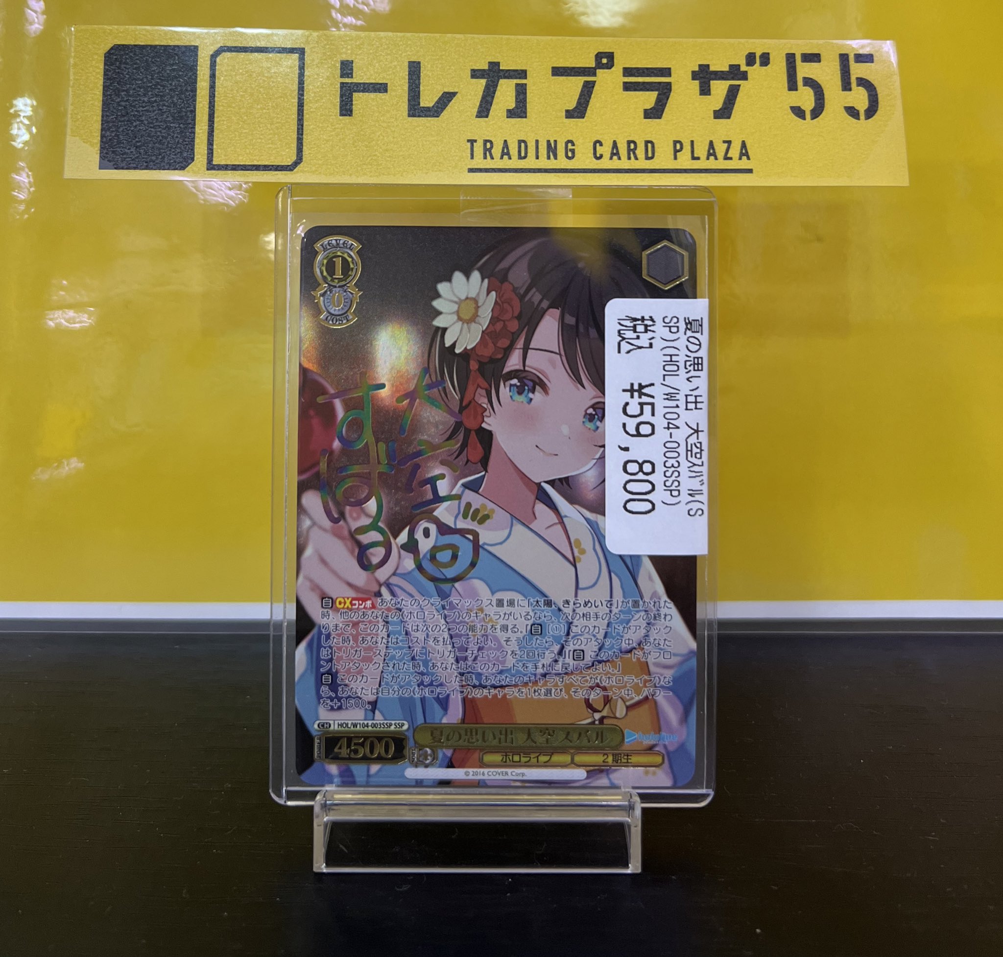 トレカプラザ55大須アメ横店🍀 on Twitter: