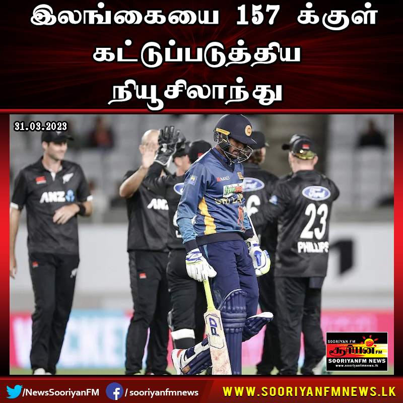 NewsSooriyanFM's tweet photo. 3 ஆவது சர்வதேச ஒரு நாள் போட்டியில் இலங்கையின் நிலை!
விபரங்களுக்கு 👉👉https://t.co/S6KONh8nCT
#Sooriyanfm #Sooriyannews #Hirunews #lk #Cricket #Allout #Thirdoneday https://t.co/0P0izmGDdB