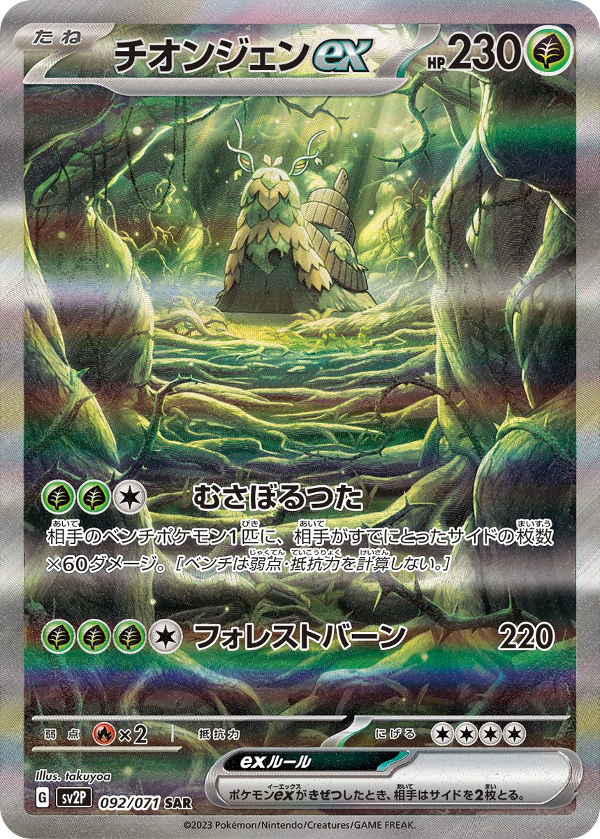 ☆ポケモンカード新作・再販速報 على X: ☆ポケモンカード新作・再販速報 على X: