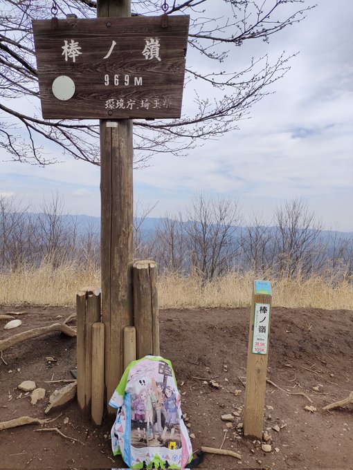 久々の棒ノ嶺！登山最高！！😆今年こそ谷川岳に行きたい！富士山もリベンジしたい！！ヤマノススメ観るとモチベーションが上がる
