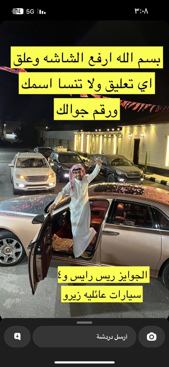 hoolale's tweet photo. #رمضان_مع_ابوفهد 
يارب الفوز ياكريم https://t.co/XJ4fn5oVjE