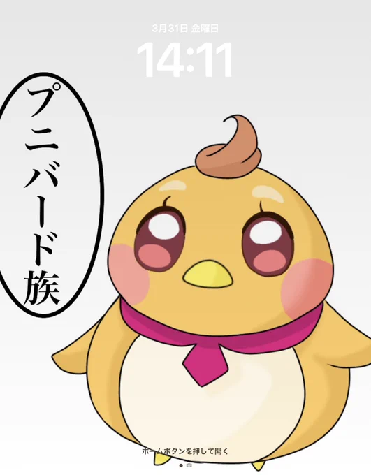 母親のiPadをグミ鳥にしてふざけた
…ごめん、つばさくん 