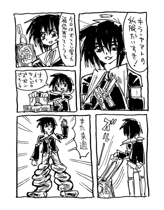 キラ=ヤマトの私服紹介チャンネルかぁ～(©まさお) 