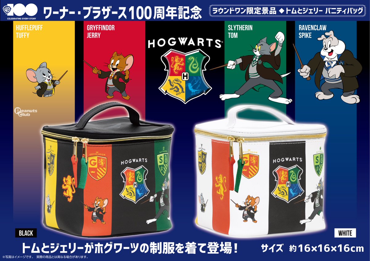 4/29(土)より🪄 #トムとジェリー × #ラウンドワン限定プライズ 最新