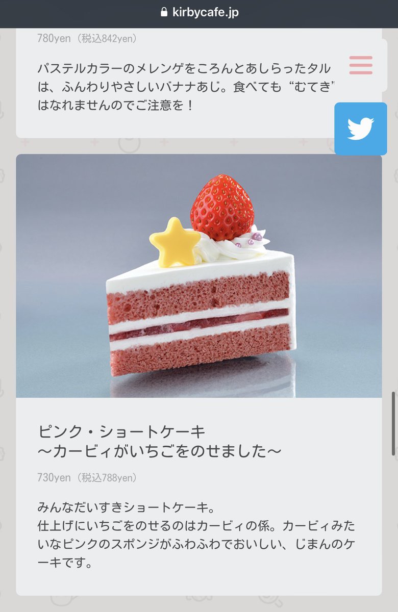 > 仕上げにいちごをのせるのはカービィの係。

仕上げにいちごをのせるのはカービィの係。

>> 仕上げにいちごをのせるのはカービィの係。<<

カービィちゃんが！我々が食すケーキに！イチゴを！！
のせてくれる！？！？？！？？！？🍓🍰