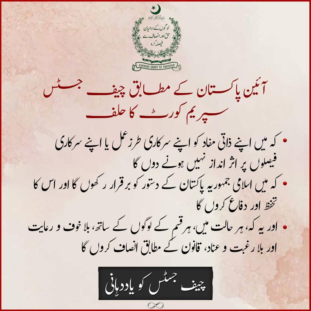 Atifrauf79's tweet image. #ResignCJPBandial

چیف جسٹس حلف لیتا ہے!!!
میں ذاتی مفاد کو اپنے سرکارطرزعمل یا اپنے سرکاری فیصلوں پر اثر انداز نہیں ہونے دوں گا

لیکن۔۔۔۔ 100 میں سے 97 کیسز میں چیف جسٹس صاحب آپ نے پسند ناپسند کی بنا پر فیصلے کئے اقراءپروری پر فیصلے کیئے