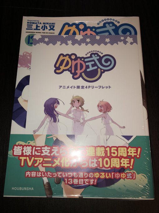 画像まとめ】ゆゆ式 (新着)(9ページ目) - アニメレーダー 画像まとめ】ゆゆ式 (新着)(9ページ目) - アニメレーダー