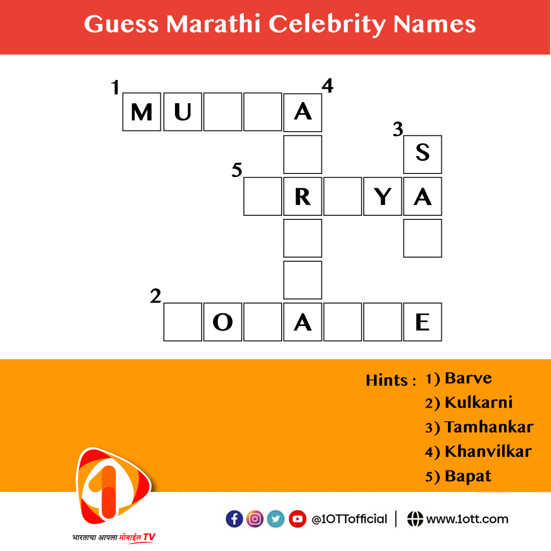 👉 मराठी सेलिब्रिटी Names Puzzle 😉👍
.
.
.
#1OTT #BharatKaApnaMobileTV #puzzle #Comment #marathiactress  #marathiactors #marathicelebrities #marathistars
