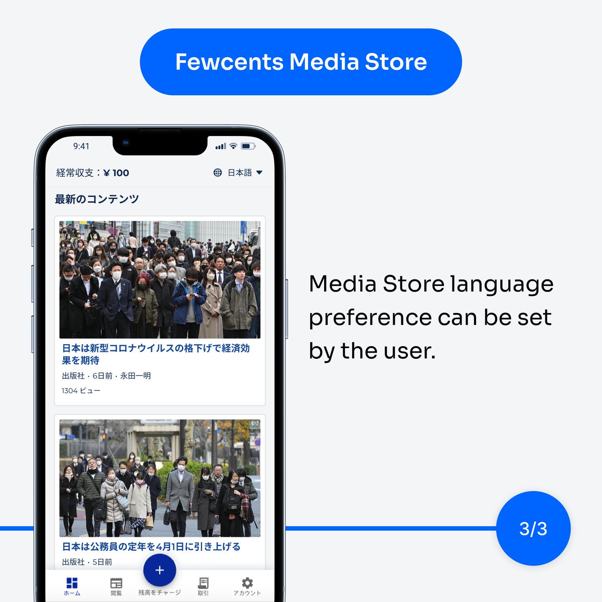 fewcents's tweet photo. Media Store language preference can be set by the user.
We are starting with #Japanese - be on the lookout for more news around this in April ;) https://t.co/Ntx03MScLX