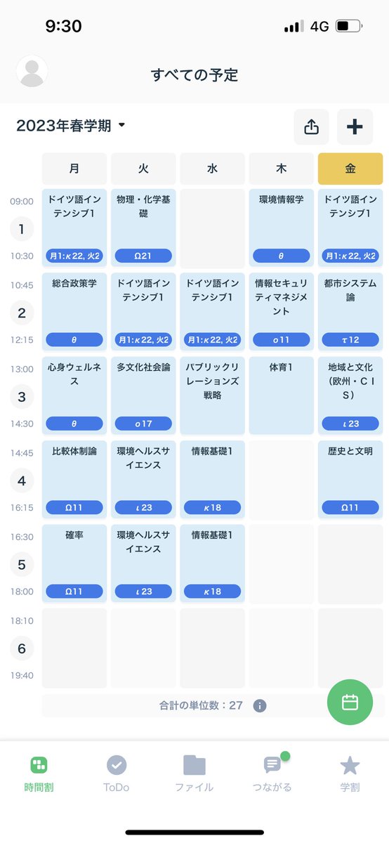 Ram_ozon_sfc23's tweet photo. とりあえず仮組みしました！
火曜3限の新事業創造ワークショップと多文化社会論どちらが良いか迷ってるので有識者の方教えて欲しいです！
#SFC23
#SFCFAQ23 https://t.co/BaK2F94nIw