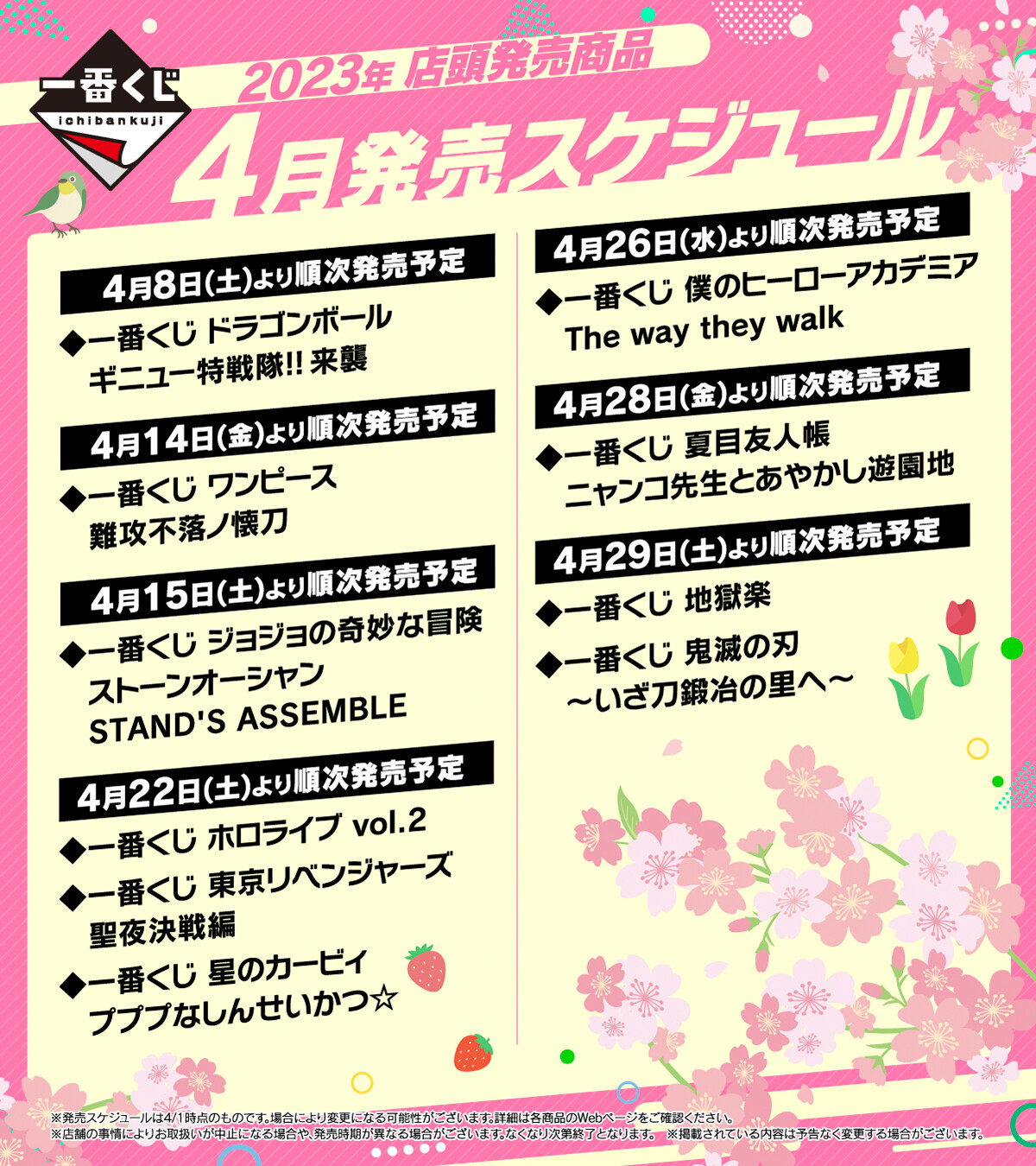 CR 一番くじ まとめ売り！ ハイキュー 一番くじ まとめ売り - メルカリ