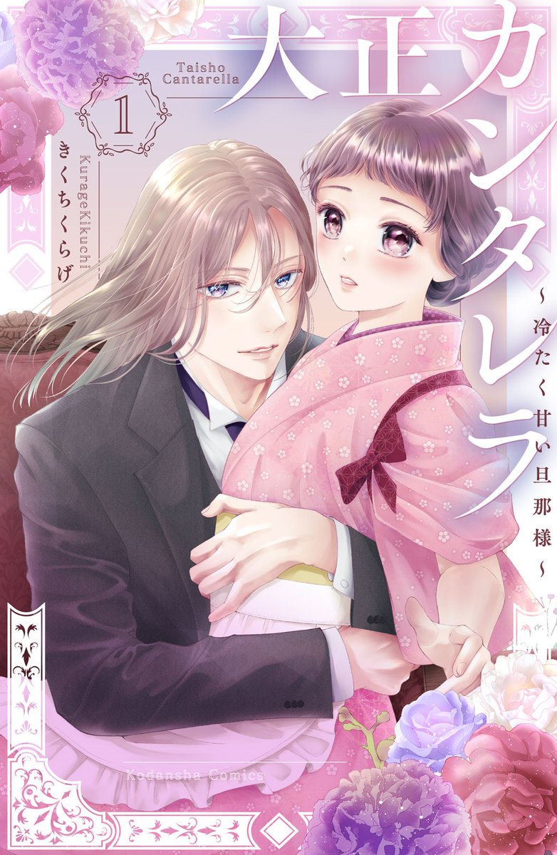 なかよし編集部 on X