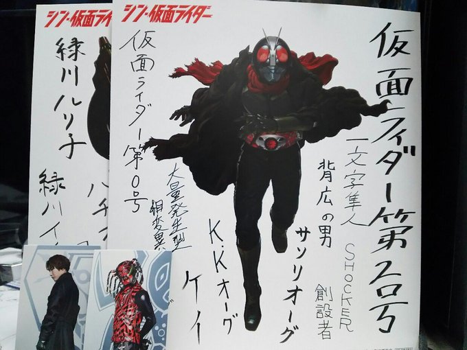 来る 来る 来る 帰って来～る 仮面ライダ～♪
グダグダ言ってたのに何故観に行くのかって?ライダーが好きだからさ。 