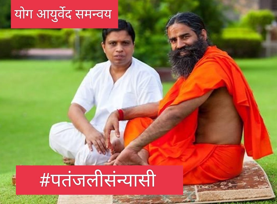 Varsha_MPYS's tweet photo. मुझे अपना शिष्य बनाकर उन्होंने हम पर बड़ी कृपा की है। उनके जैसा गुरु पाकर, उनसे शिक्षा लेकर और अग्निमय बनकर, जिस प्रकार का बोध हमें जल रहा है, वह अद्भुत है।
#पतंजलिसंन्यासी https://t.co/ApuWDwMfuv