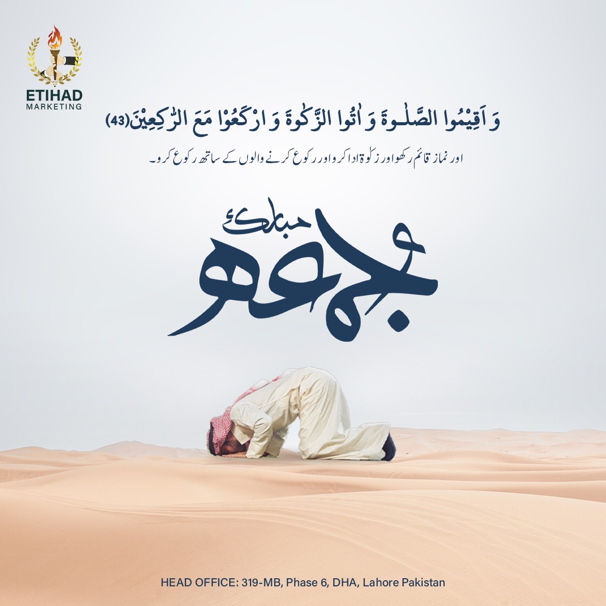 EtihadMKTG's tweet photo. امام صادق علیہ السلام سے روایت ہے کہ آپ نے فرمایا: جس کی زکوٰۃ نہ ہو اس کی کوئی نماز نہیں۔ اور جس کے لیے تقویٰ نہ ہو اس کی زکوٰۃ نہیں ہے۔‘‘
Jummah Mubarak
#etihadmarketing #JummahMubarak #blessedmonth #Ramadan #hadithquotes #alquran #namaz #zakat #pillarsofislam https://t.co/CtkpHU69u6
