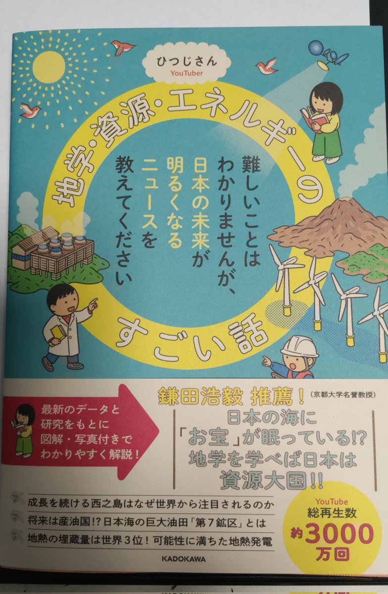 楽しみにしてた本を近所の本屋さんで買ってきた。息子と一緒に読みたい。 