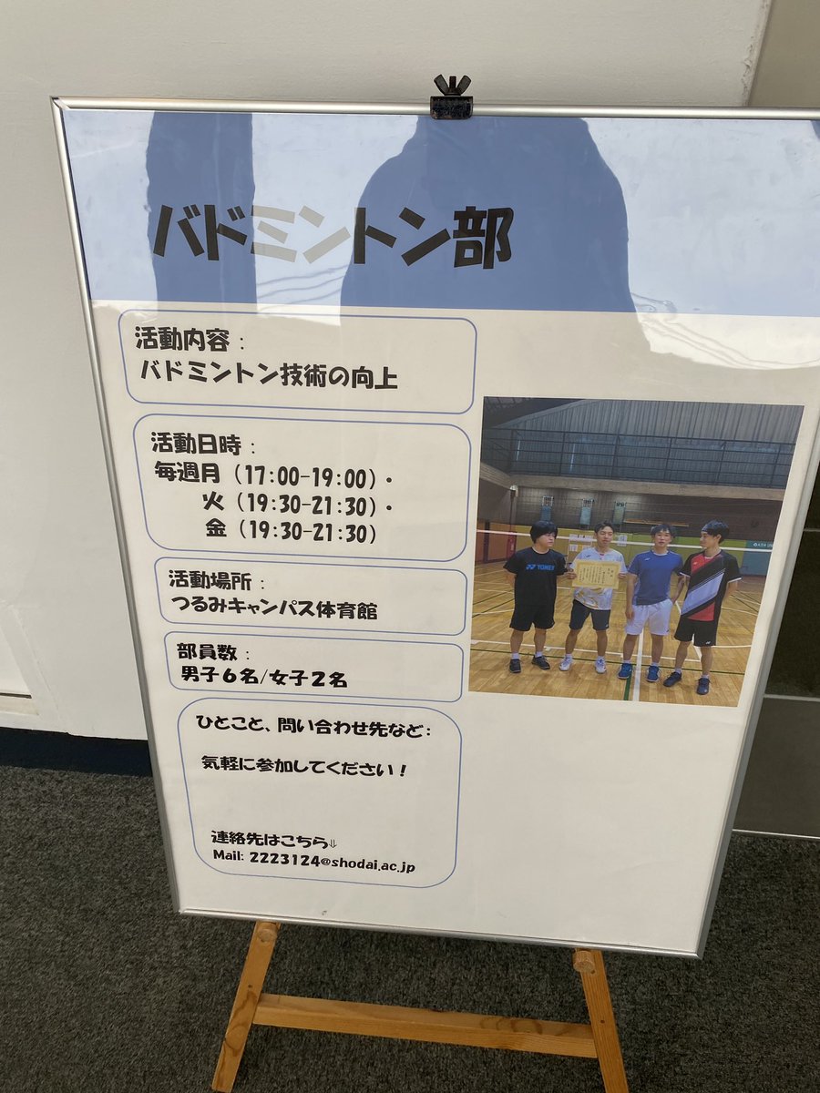 部活動勧誘してます！ぜひ来てください