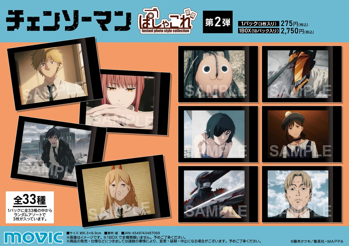 株式会社アニメイト on X: 