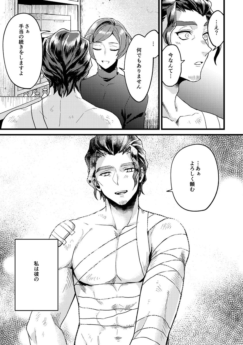 罪人イベ1周年ということで、以前発行したベルイム本(R18)を公開します。二人のしんどくて複雑で深い関係性を感じて頂けたら…
↓続きはポイピクで!
https://t.co/ITv5rSyWBb 
