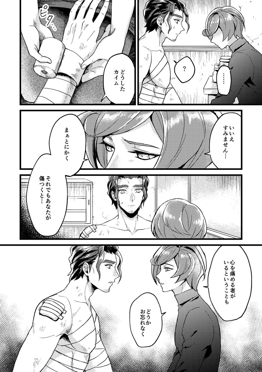 罪人イベ1周年ということで、以前発行したベルイム本(R18)を公開します。二人のしんどくて複雑で深い関係性を感じて頂けたら…
↓続きはポイピクで!
https://t.co/ITv5rSyWBb 