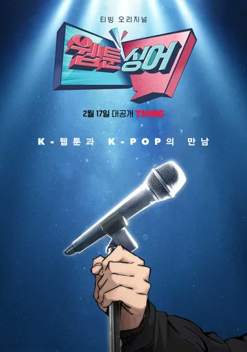 YOUNGJAE_SNS's tweet photo. [🗓️] 230331 Youngjae's Schedule:

Webtoon Singer (웹툰 싱어)
🍀 EP.7
📌 TVING
⏰ 4PM(KST)
🔗 https://t.co/MyZgUYRz5g

#Webtoon_Singer #웹툰싱어
#영재 #YOUNGJAE #갓세븐 #GOT7 https://t.co/IwCVSJbDZc