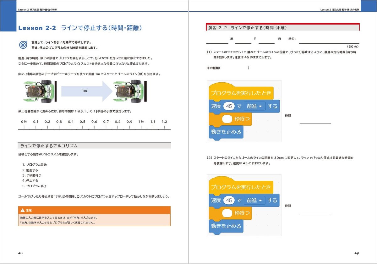 RoboQuuCOM's tweet image. Qスカウト ロボティクス プログラミング
教科書好評発売中

プログラミング初学者／未経験者が、
Robobloq社 Qスカウト基本セットを活用し、
Scratchでロボティクスプログラミングを
体系的に学習できます。
mtlnk.net/j_s%253A%252F%…

#RoboQuu
#プログラミング教育
#Qスカウト
#QScout