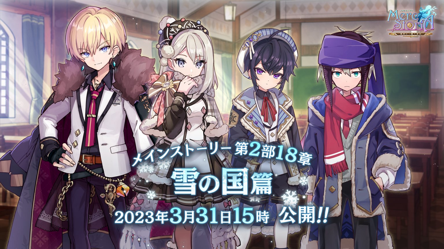 メルクストーリア on X: メルクストーリア on X: