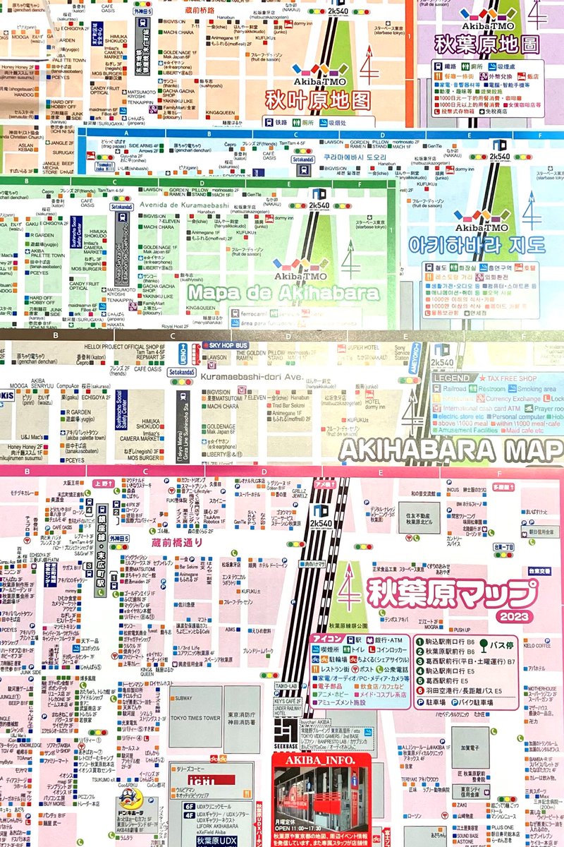 AkibaTMO_i's tweet photo. 【2023年版登場!】アキバ・インフォでお配りしている秋葉原の地図「秋葉マップ」が新しくなりました。日本語・English(英語)・Español(スペイン語)・简体字・繁體中文・한글(ハングル)の6種類。秋葉原の観光にご活用ください。※コピー・複製等固く禁じます #akiba https://t.co/BC2HpkowLP