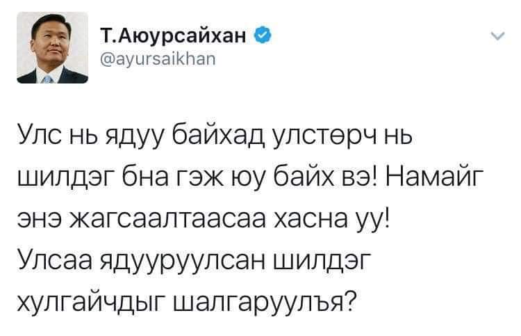 Бодохоор л...