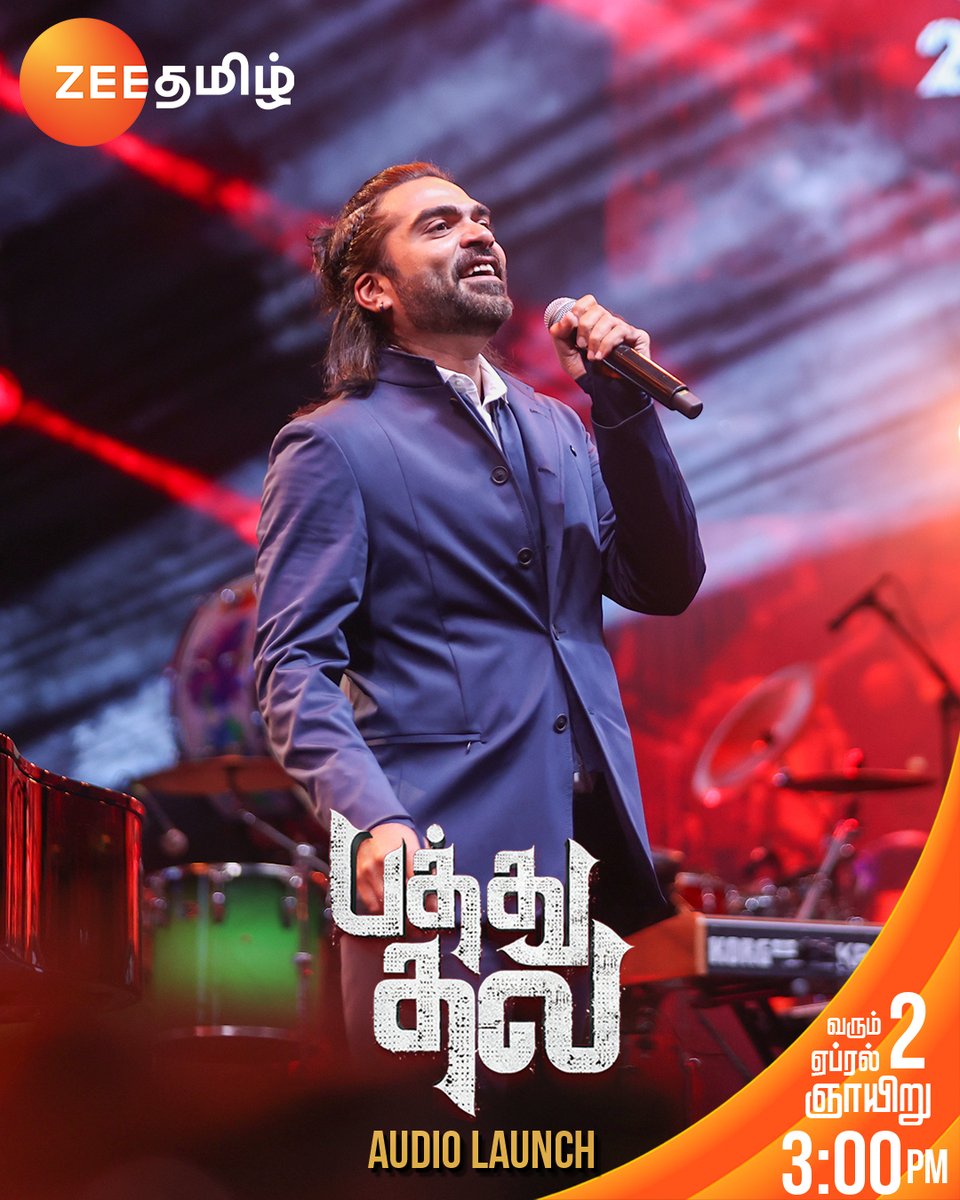 ZeeTamil's tweet image. 🔥🔥🔥.!

பத்து தல Audio Launch | April 2nd | Coming Sunday 3 PM

#PathuThala #PathuThalaAudioLaunch #PathuThalaOnZeeTamil  @SilambarasanTR_