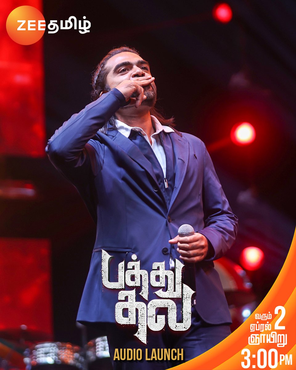 ZeeTamil's tweet image. 🔥🔥🔥.!

பத்து தல Audio Launch | April 2nd | Coming Sunday 3 PM

#PathuThala #PathuThalaAudioLaunch #PathuThalaOnZeeTamil  @SilambarasanTR_