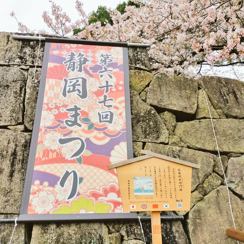 certa_bag's tweet photo. 🎀 #週末チェルタ 🎀
桜満開の #静岡まつり 🌸
はじまりましたー!
今日はまだ前夜祭だけど凄い盛りあがりですっ🤩
駿府城公園といったら #ポーズコーヒー さん!!
安定の美味しさです☕😉
#pausecoffee さん
#cafe
#お花見 🌸
#桜🌸
#駿府城
#静岡市
#徳川家康
#明日も明後日もやってるよ🤗🌸🎪 https://t.co/2qwOOJTfWR