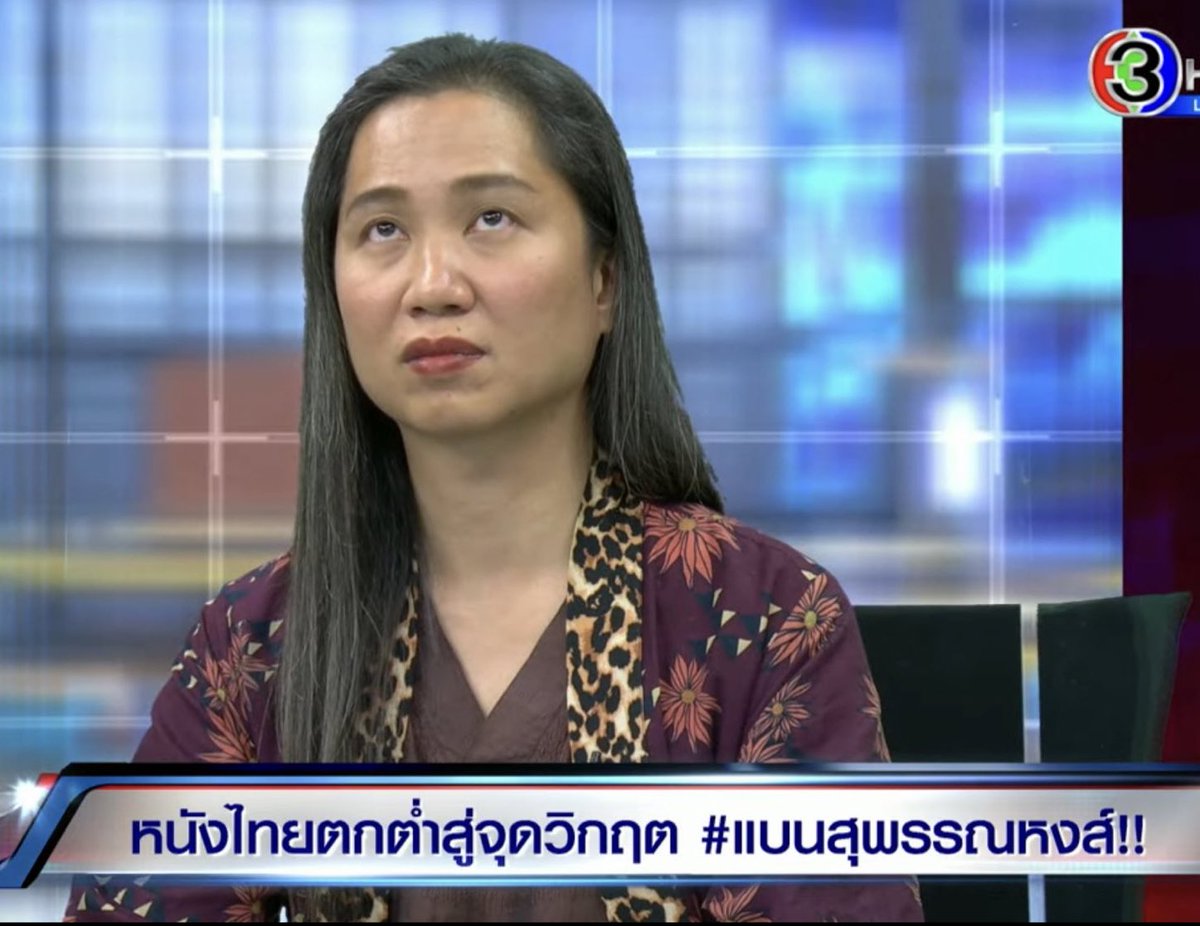 is_mebanana's tweet image. มีมสำหรับคนทำหนังแห่งปี🙄 ปังมากแม่ #แบนสุพรรณหงส์ #โหนกระแส