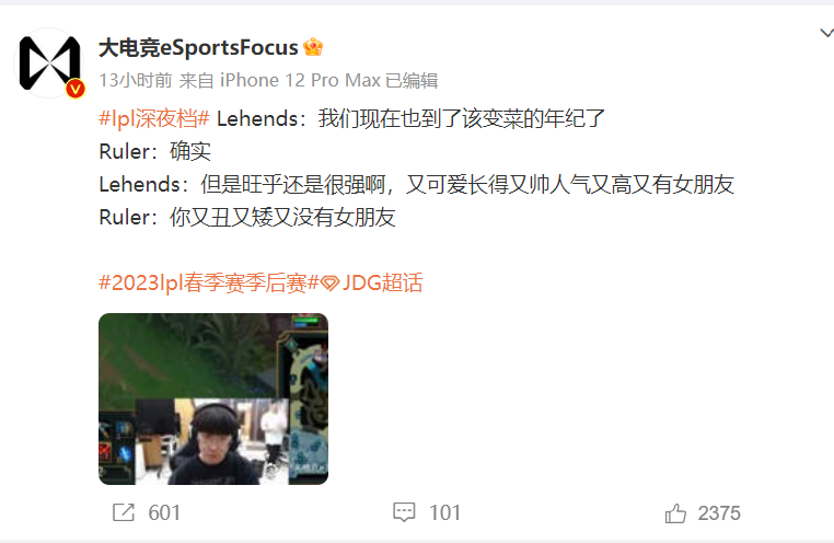 LPL Fanclub tweet media