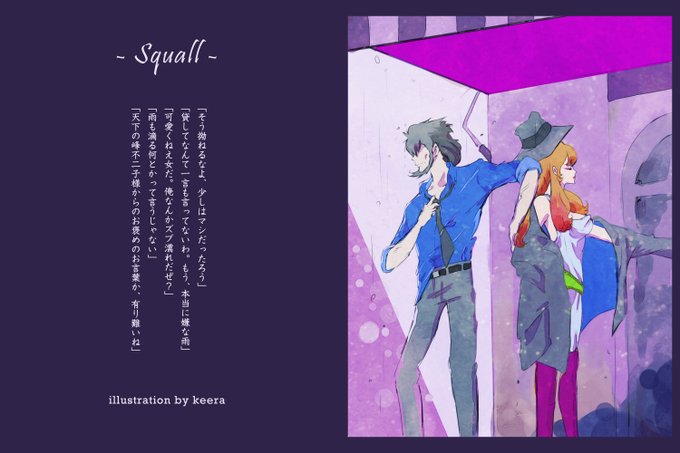 「Squall」雨の日のふたり。春の雨でなかなかお花見に行けないので。わーん。お陰でイラストを描く気になったから良いのか